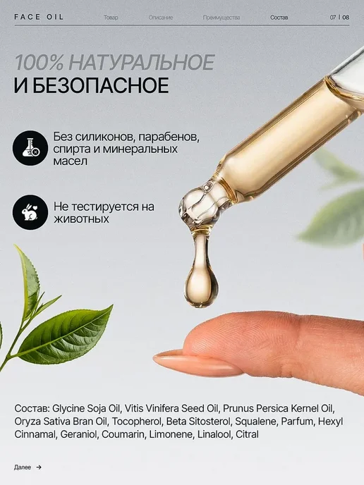 BR&AL' Омолаживающее массажное масло для лица, вариант, фото 7