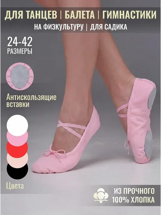 балетки для танцев черные, розовый, фото 4
