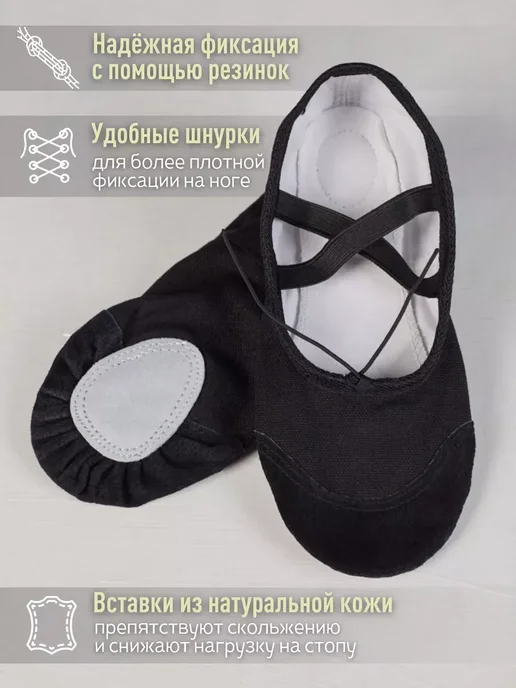 балетки для танцев черные, черный, фото 2