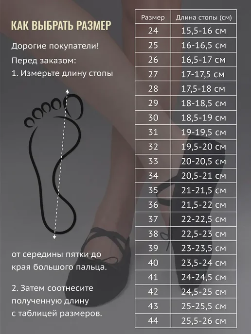 балетки для танцев черные, черный, фото 5