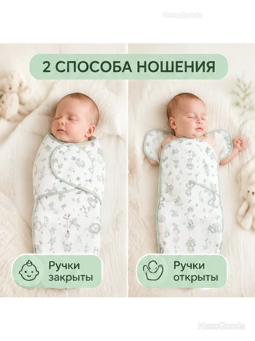 Пеленка-кокон для новорожденных на липучке, белый, фото 2