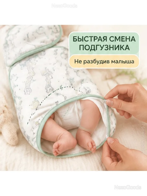 Пеленка-кокон для новорожденных на липучке, белый, фото 3