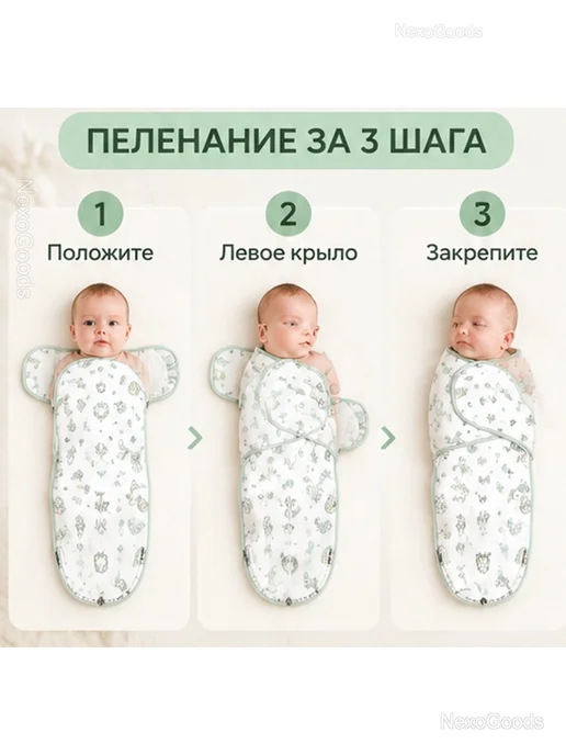 Пеленка-кокон для новорожденных на липучке, белый, фото 4