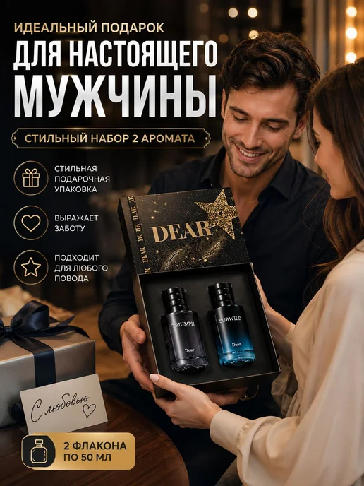 духи мужские Набор ароматов Мужской подарочный набор 2 штуки, вариант, фото 2