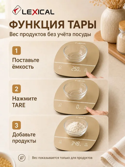 Электронные кухонные весы, вариант, фото 4