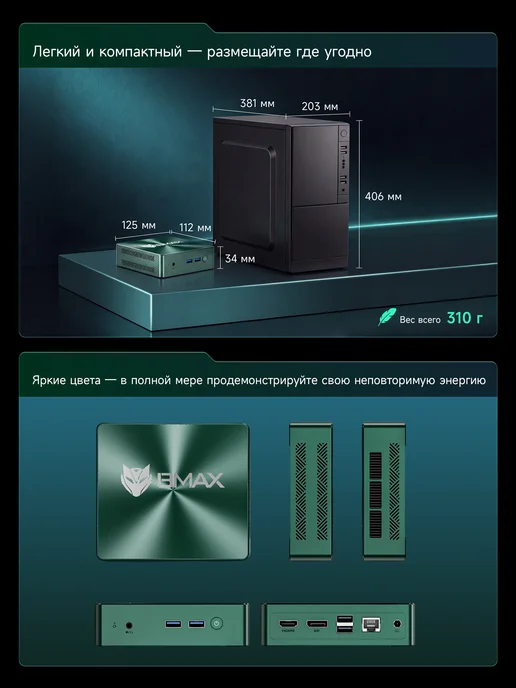 BMAX Мини-ПК B6 (Intel Core i3-8109U, RAM 12 ГБ, SSD 256 ГБ, 12 ГБ, 256 ГБ, фото 3