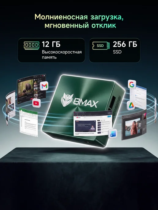 BMAX Мини-ПК B6 (Intel Core i3-8109U, RAM 12 ГБ, SSD 256 ГБ, 12 ГБ, 256 ГБ, фото 6