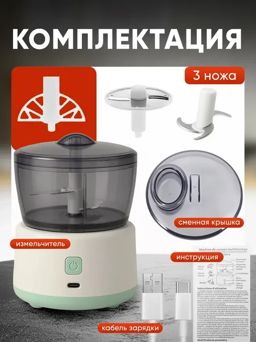 Комбайн кухонный, блендер погружной 3 в 1, белый, фото 3