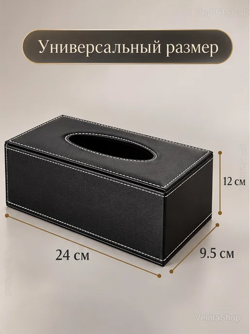 Салфетница кожаная бокс для салфеток на стол, черный, фото 3