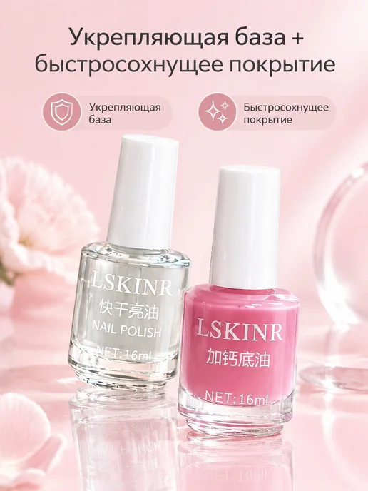 LSKINR Набор лаков для ногтей Масло для ногтей, 32 мл, фото 2