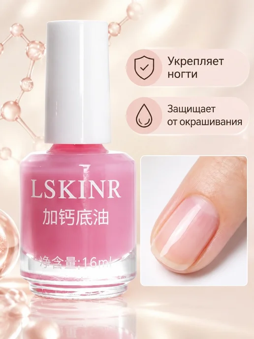 LSKINR Набор лаков для ногтей Масло для ногтей, 32 мл, фото 3