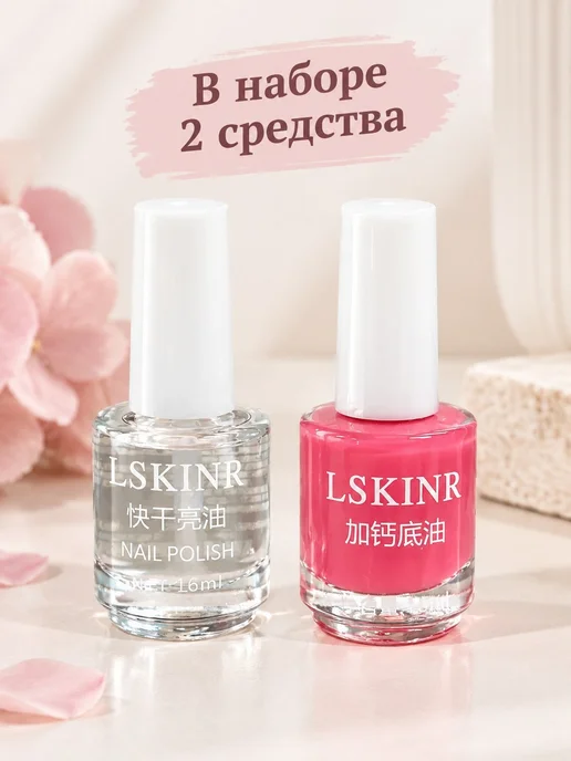 LSKINR Набор лаков для ногтей Масло для ногтей, 32 мл, фото 6