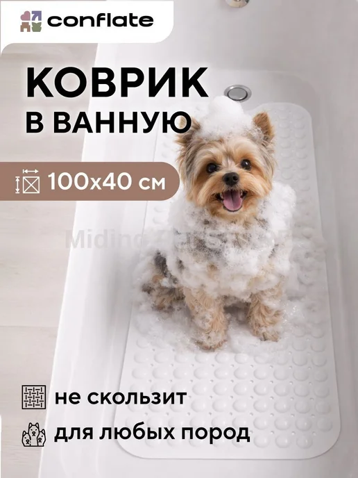 Противоскользящий коврик для купания собак 100x40 см, 100x40 см