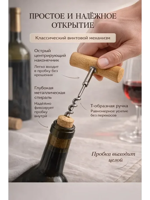 лами14 Классический ручной штопор для вина с деревянной ручкой, серый, фото 2