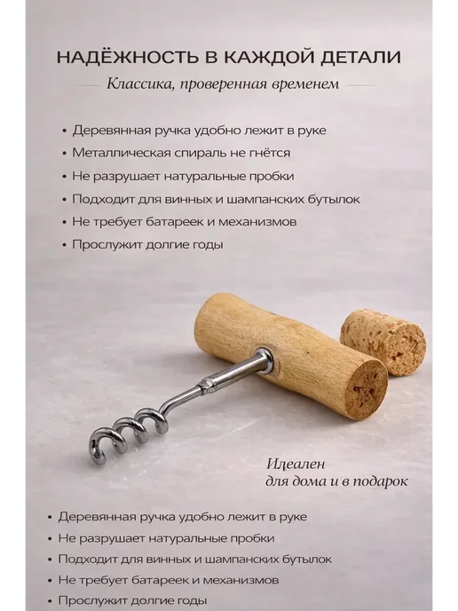 лами14 Классический ручной штопор для вина с деревянной ручкой, серый, фото 3