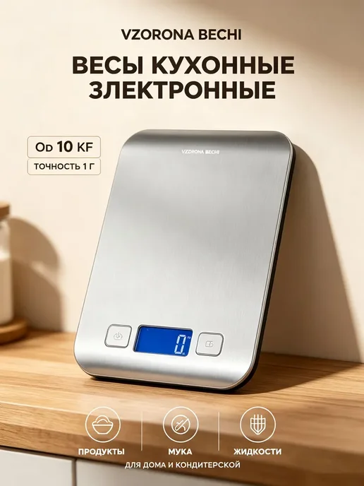 Электронные кухонные весы, белый, белый