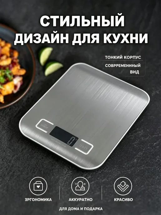 Электронные кухонные весы, белый, белый, фото 5
