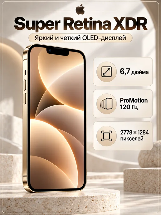 Смартфон Apple iPhone 13 Pro Max 256 ГБ, золотой, фото 2