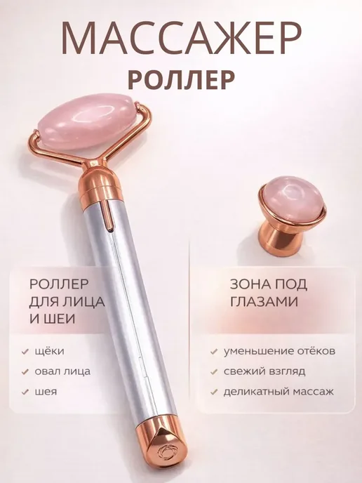 ВитАлинаДом кварцевый роллер для лица вибромассажер, розовый, фото 2