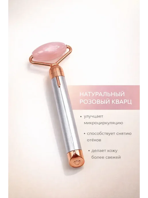 ВитАлинаДом кварцевый роллер для лица вибромассажер, розовый, фото 3