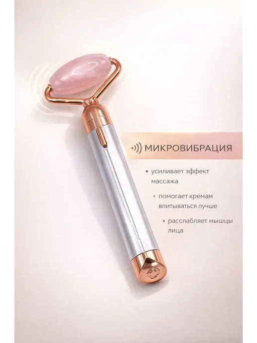 ВитАлинаДом кварцевый роллер для лица вибромассажер, розовый, фото 4