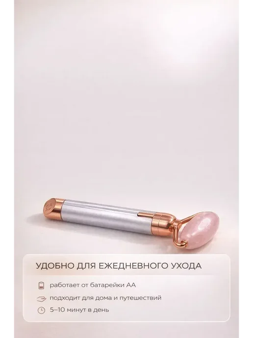 ВитАлинаДом кварцевый роллер для лица вибромассажер, розовый, фото 6