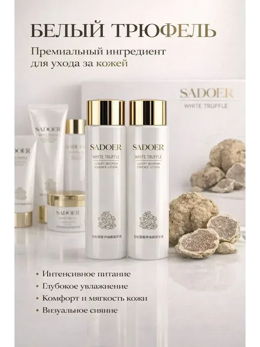 ВитАлинаДом Косметический подарочный набор уходовой косметики для лица, белый, фото 2