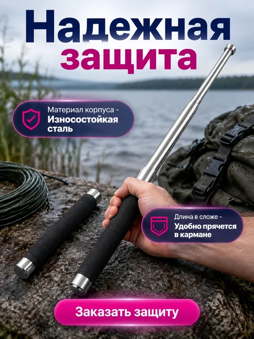 Палка телескопическая 75см складная, вариант