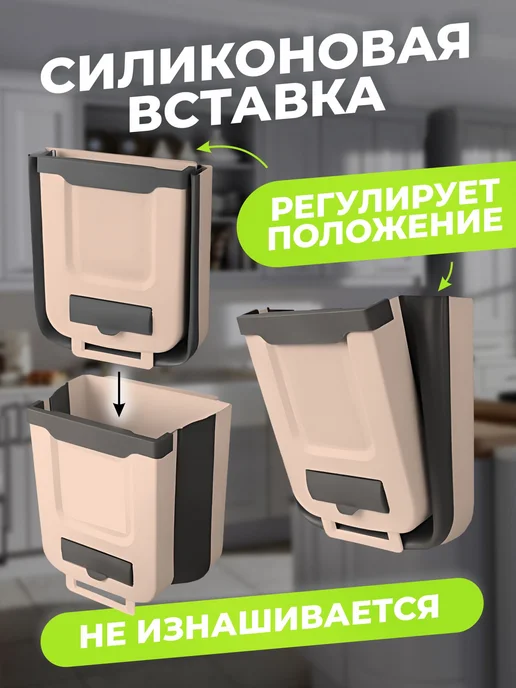 Ведро для мусора складное кухонное 7 л бежевосерое, 7 л, фото 4