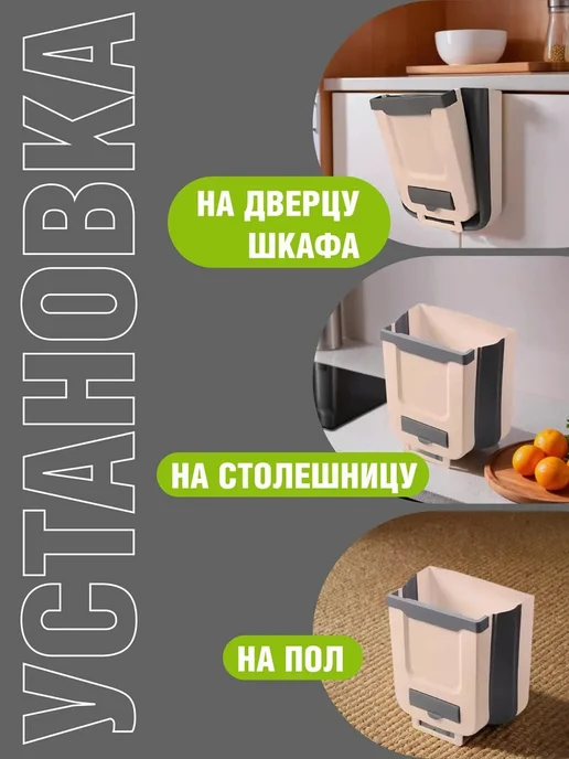 Ведро для мусора складное кухонное 7 л бежевосерое, 7 л, фото 8
