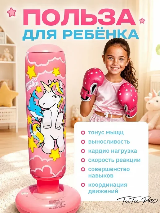 Боксерская груша напольная надувная, вариант, фото 3