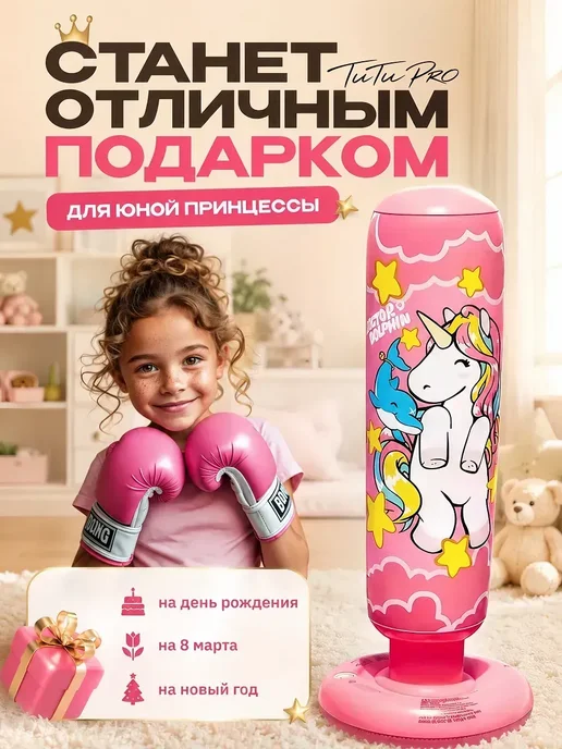 Боксерская груша напольная надувная, вариант, фото 4