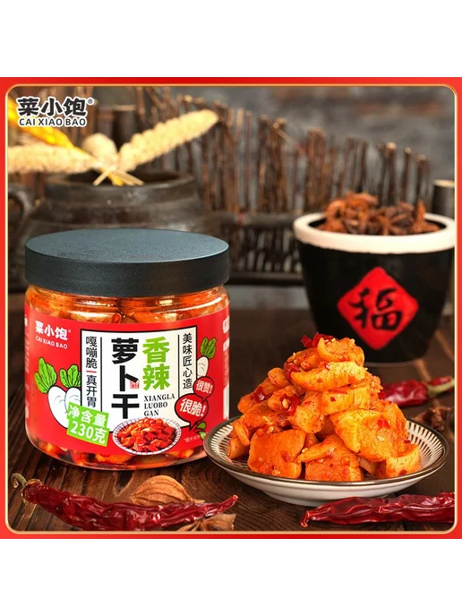 Пикантная маринованная редька Caixiaobao, острая, 230 г, 230 г