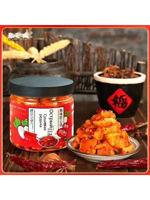 Пикантная маринованная редька Caixiaobao, острая, 230 г, 230 г, фото 2
