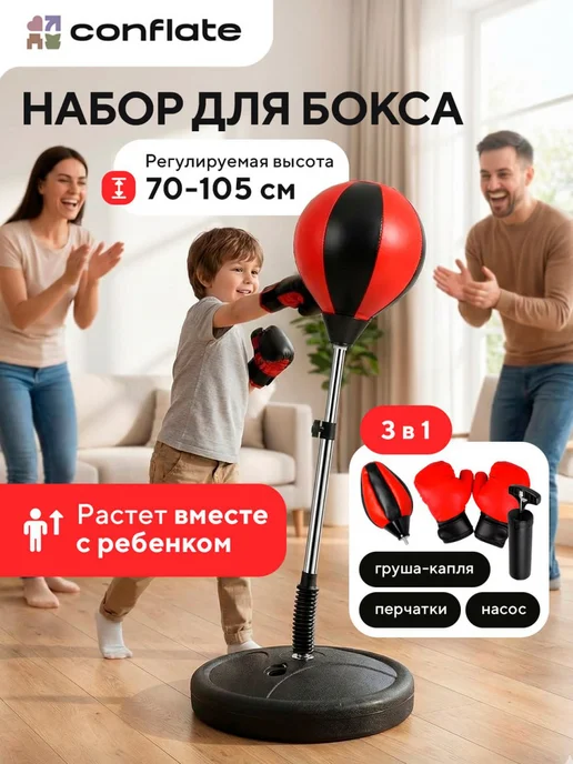 Боксерская груша напольная с перчатками детская Тренажер для, черный