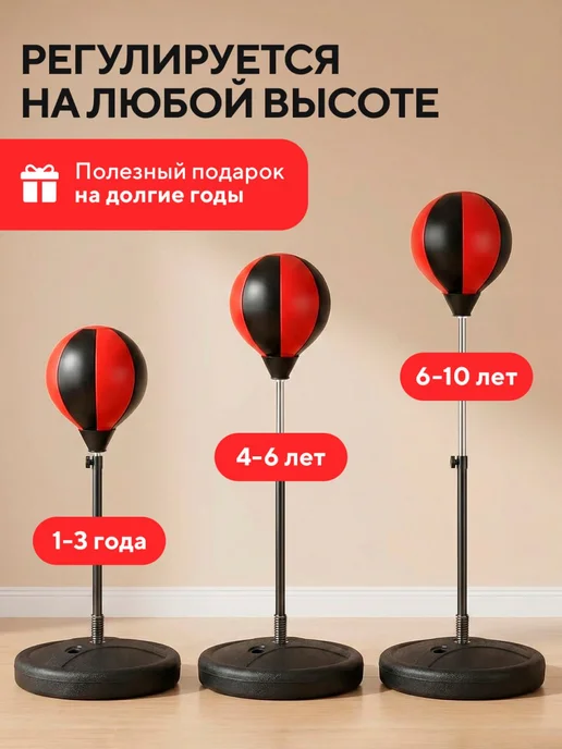 Боксерская груша напольная с перчатками детская Тренажер для, черный, фото 7