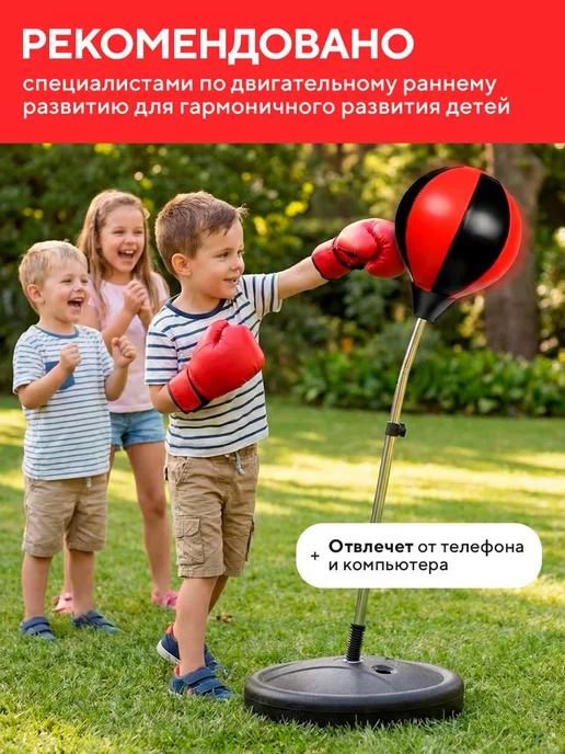 Боксерская груша напольная с перчатками детская Тренажер для, черный, фото 8