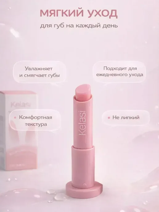 ВитАлинаДом Помада гигиеническая для губ увлажняющая бальзам, розовый, фото 2