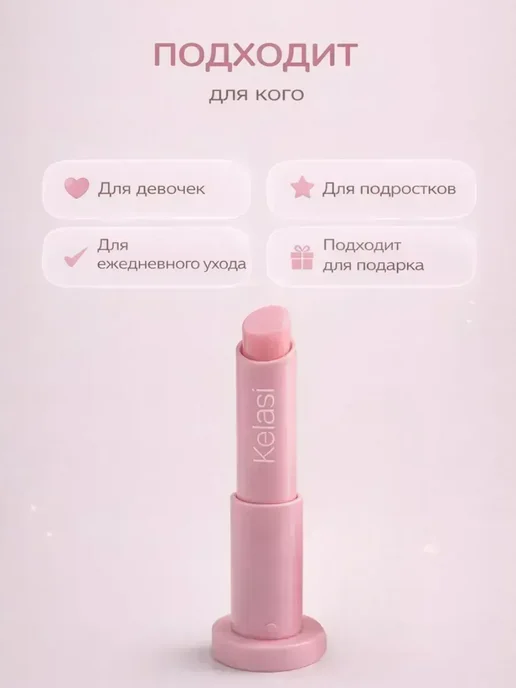 ВитАлинаДом Помада гигиеническая для губ увлажняющая бальзам, розовый, фото 4