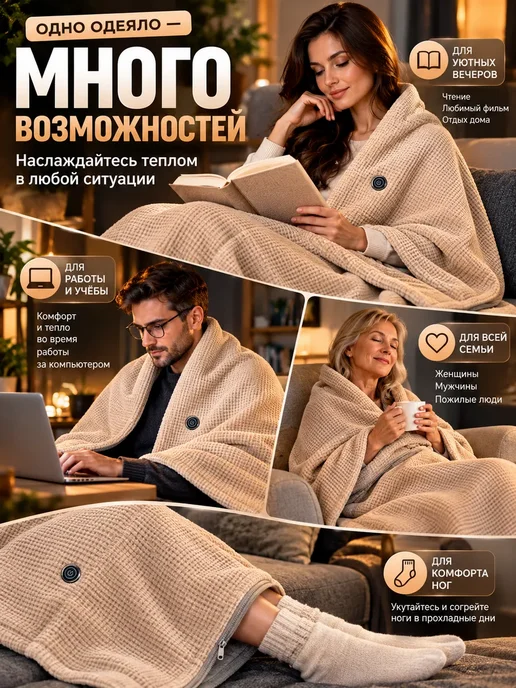 ирми Одеяло с подогревом электрическое плед-накидка 142х75, 142x75, фото 6