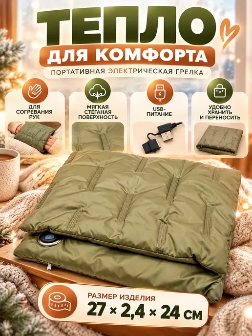 АА8 Электрическая грелка для рук USB компактная с подогревом, вариант, фото 6