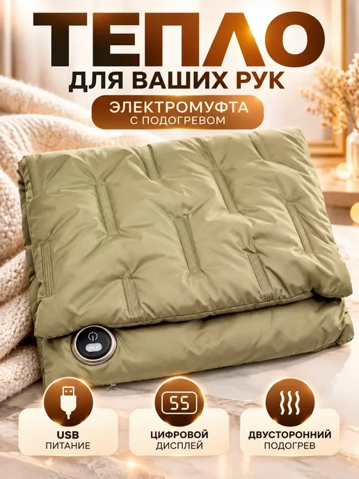 АМ25 Грелка для рук электрическая многоразовая, зеленый, фото 2