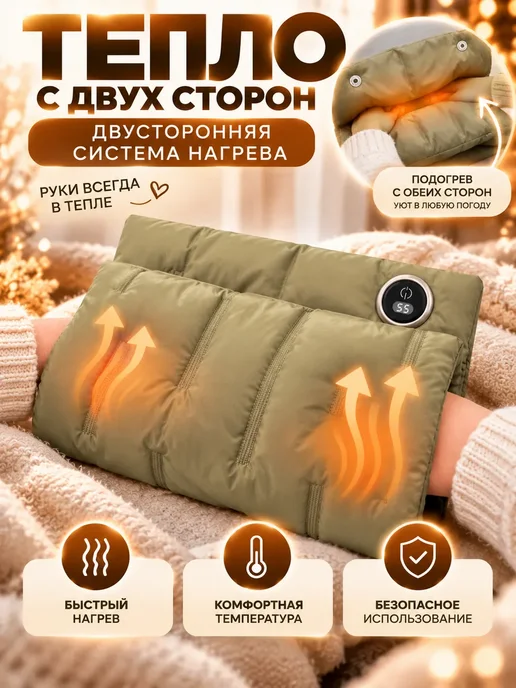 АМ25 Грелка для рук электрическая многоразовая, зеленый, фото 5