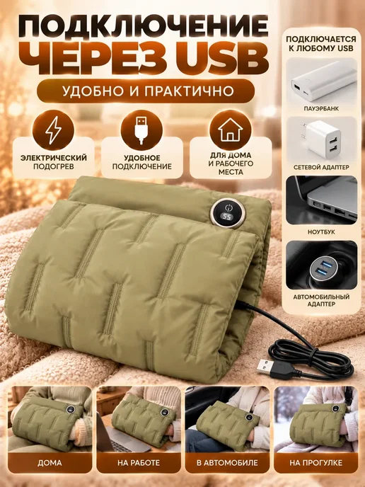 АМ25 Грелка для рук электрическая многоразовая, зеленый, фото 6