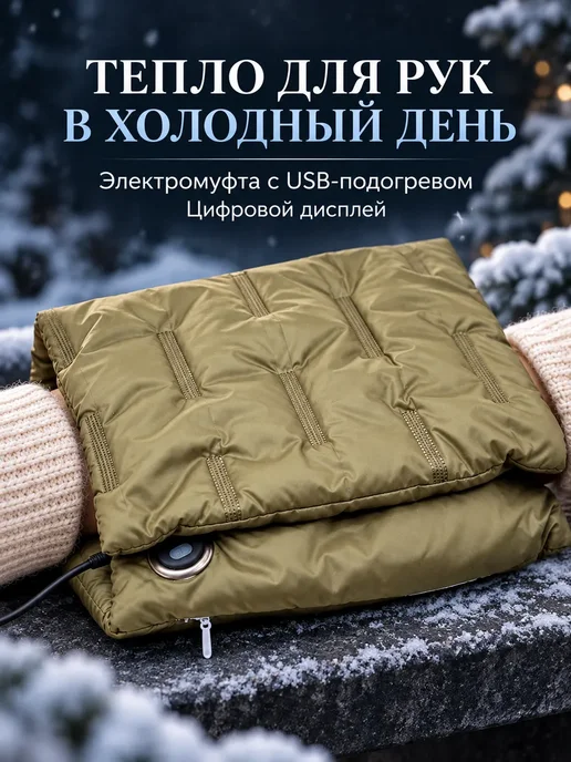 КА99 Электрическая грелка для рук с USB-подогревом, зеленый, фото 2