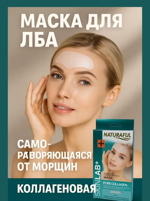 ДОКАД 1 Маска коллагеновая для лица растворимая для лба, 6 шт, фото 2