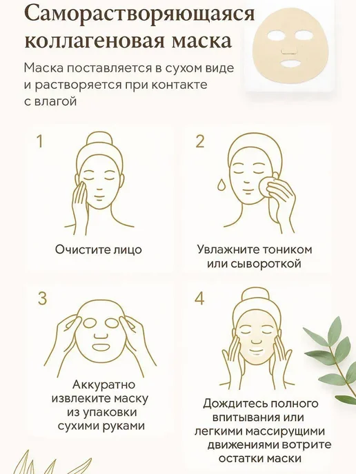 ДОКАД 1 Маска коллагеновая для лица растворимая для лба, 6 шт, фото 3