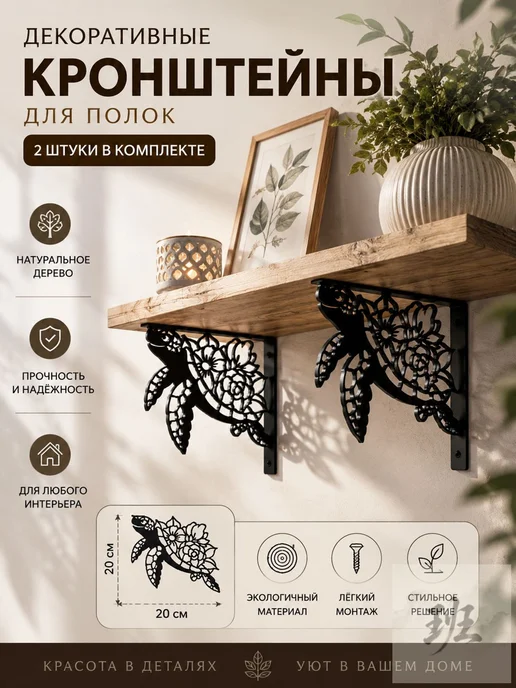 Кронштейн крепежный 2, вариант