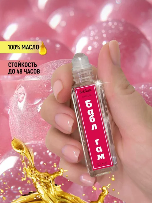 Духи сладкие стойкие для детей подростков Bubble Gum женские, вариант, фото 2