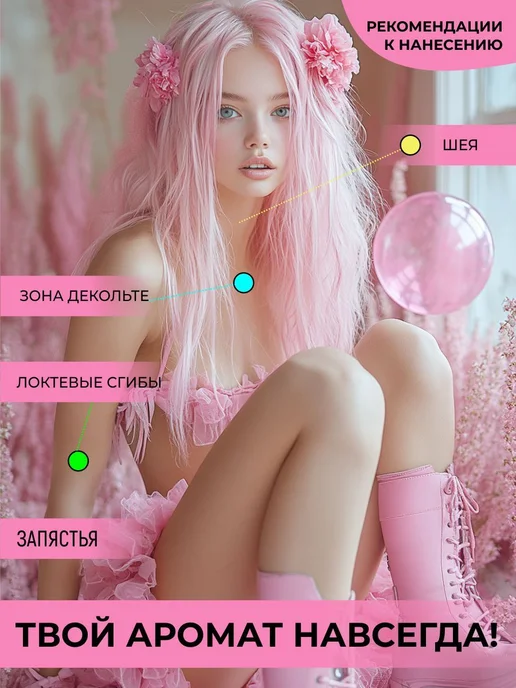 Духи сладкие стойкие для детей подростков Bubble Gum женские, вариант, фото 4
